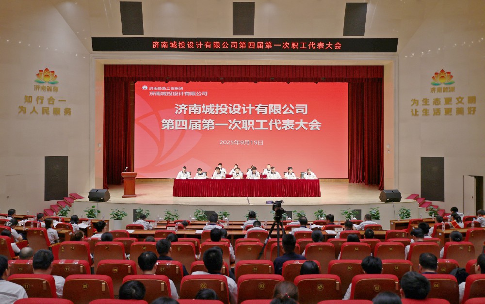 1职工代表大会.jpg